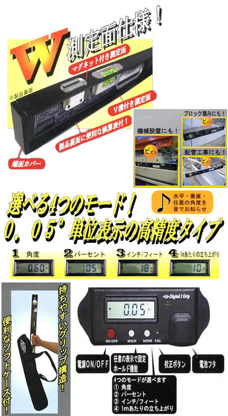 KOD デジタル水平器 DIG-600M - 【通販ショップe-道具市場】