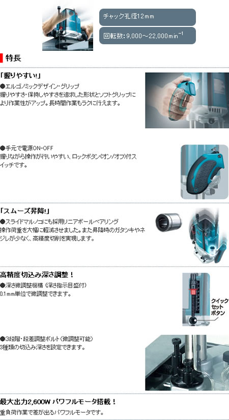 マキタ RP2301FC 電子ルーター 【通販ショップe-道具市場】
