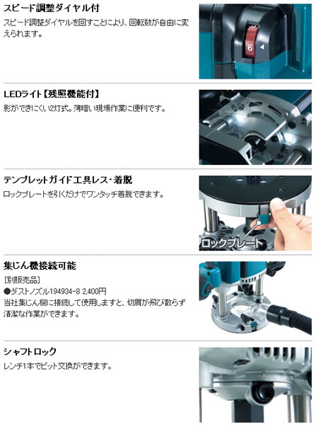 マキタ RP2301FC 電子ルーター 【通販ショップe-道具市場】